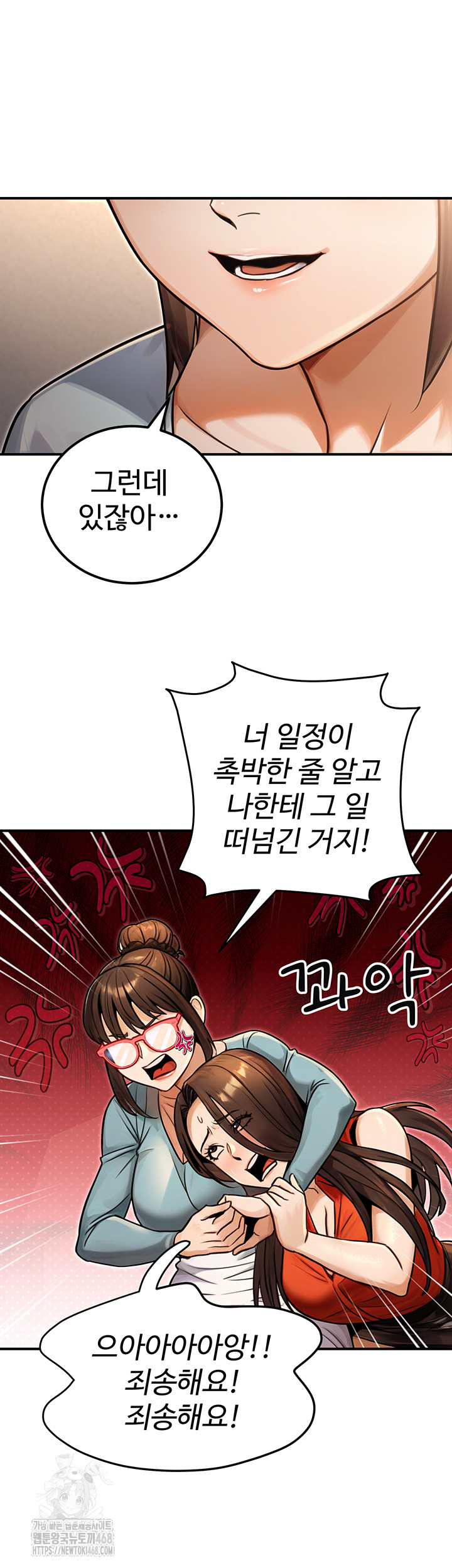 The Public Servant’s Double Life Raw - Chapter 30 Page 36