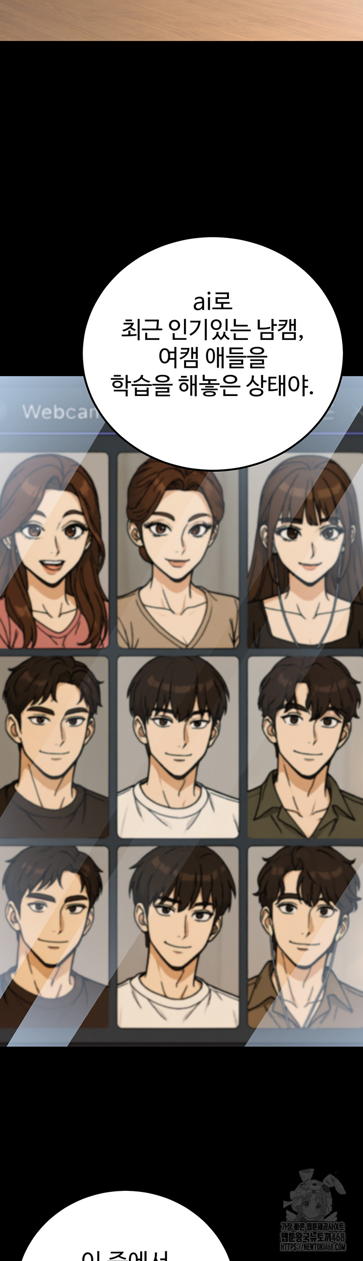 The Public Servant’s Double Life Raw - Chapter 30 Page 41