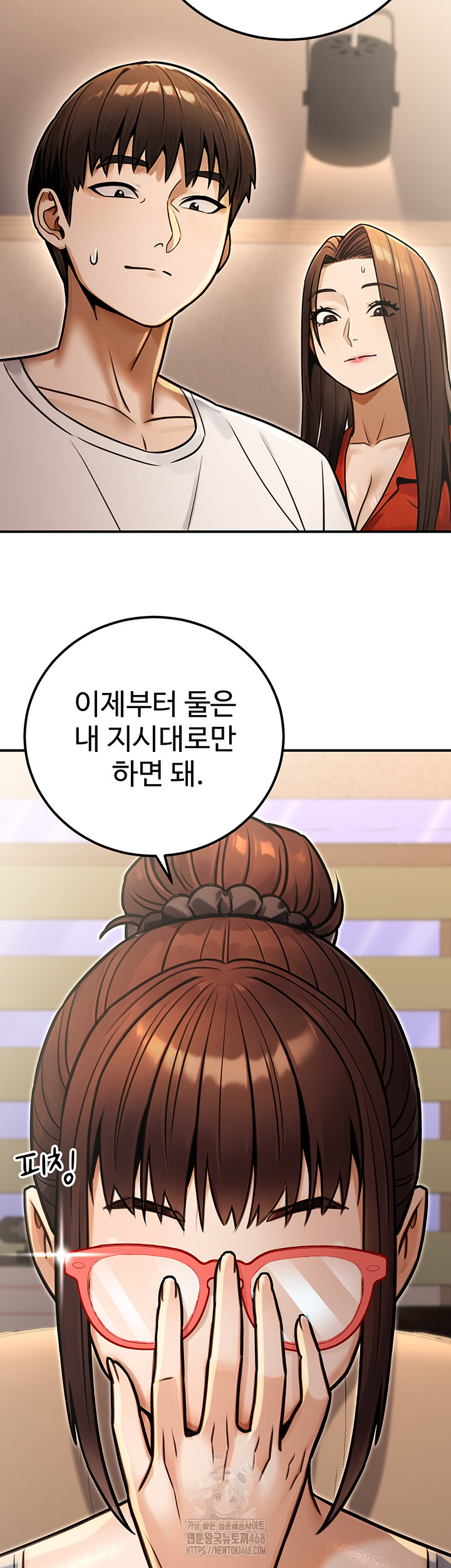 The Public Servant’s Double Life Raw - Chapter 30 Page 51