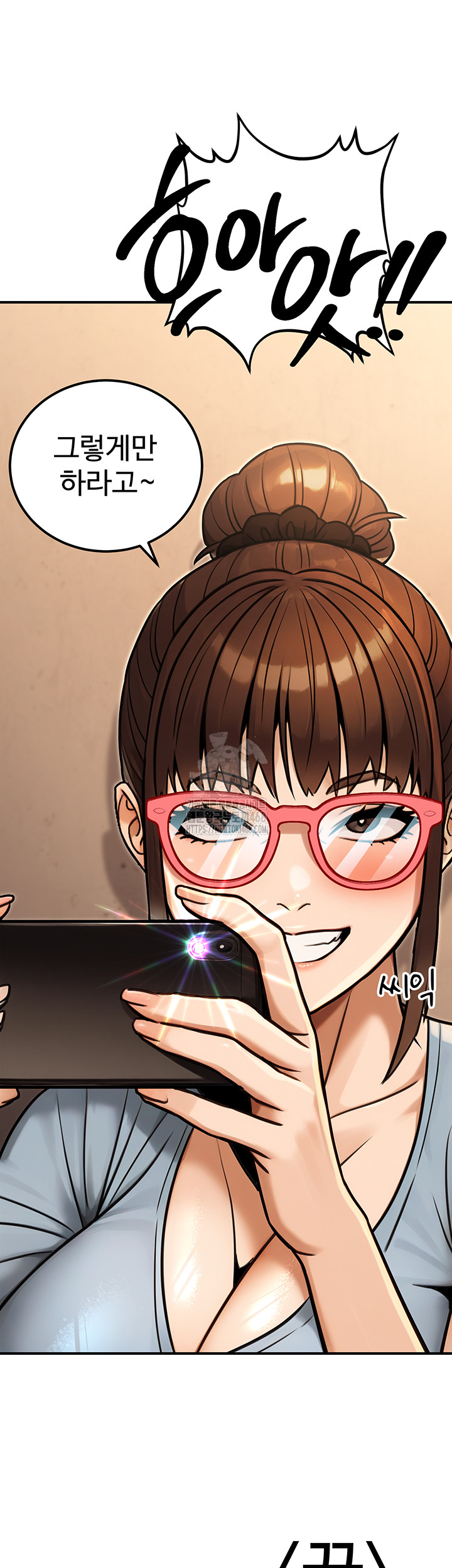 The Public Servant’s Double Life Raw - Chapter 30 Page 58