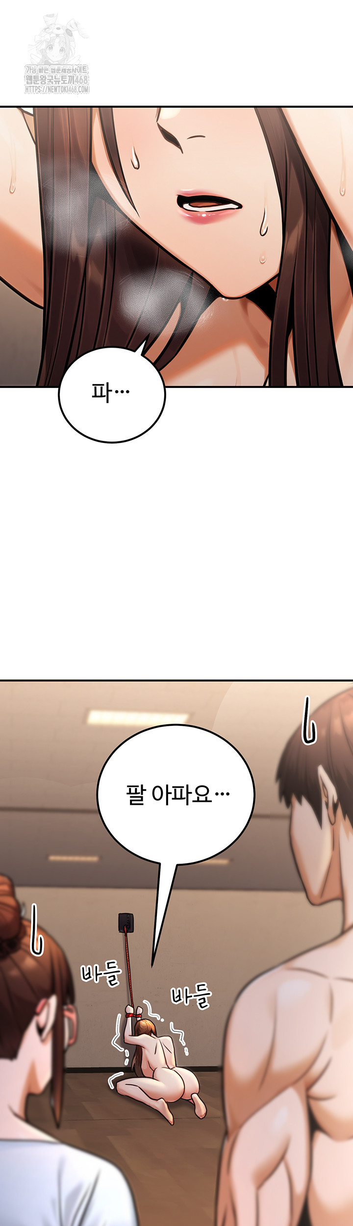 The Public Servant’s Double Life Raw - Chapter 31 Page 39