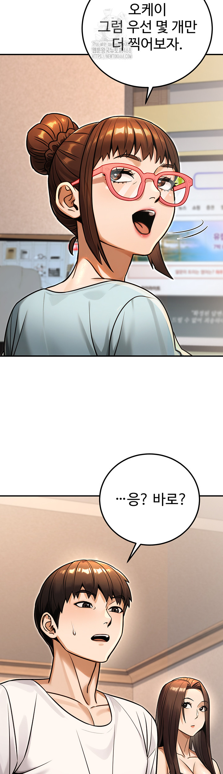 The Public Servant’s Double Life Raw - Chapter 31 Page 47