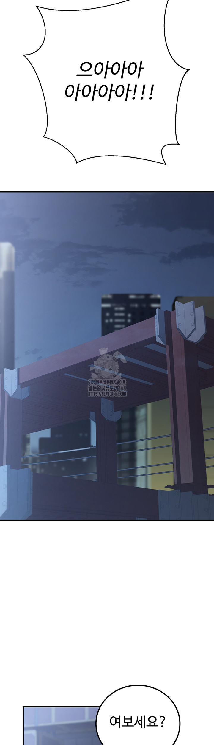 The Public Servant’s Double Life Raw - Chapter 31 Page 59