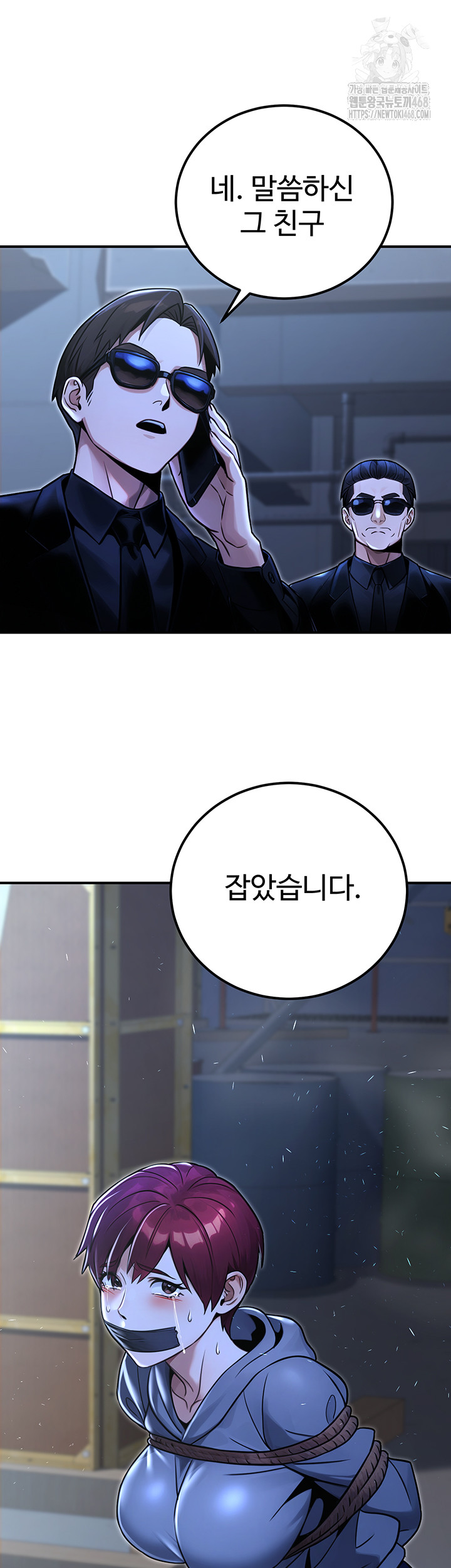 The Public Servant’s Double Life Raw - Chapter 31 Page 61