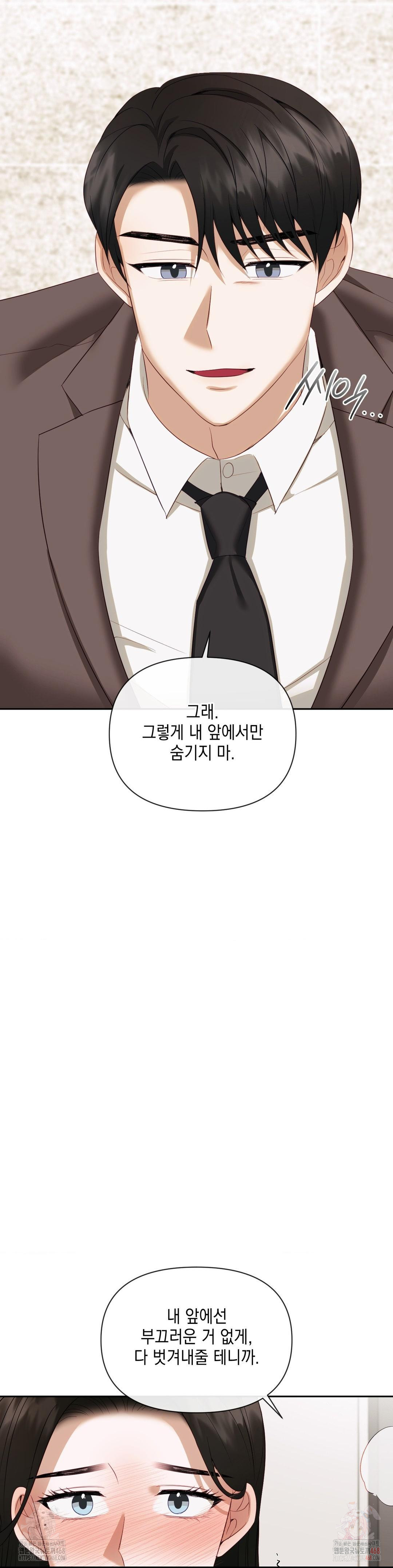 Senior Assistant Instructor Raw - Chapter 14 Page 18