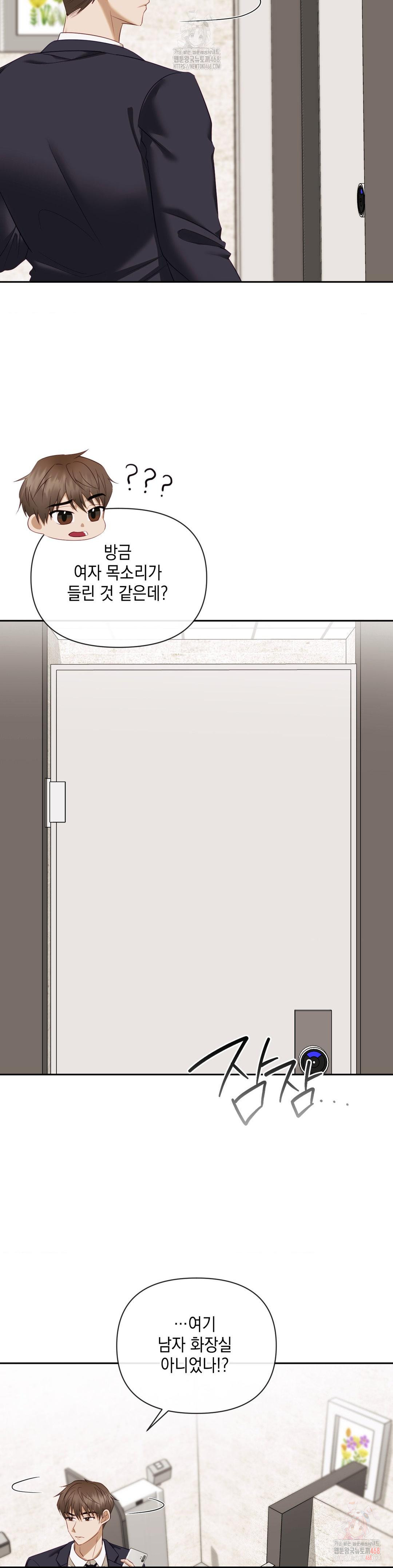 Senior Assistant Instructor Raw - Chapter 14 Page 30