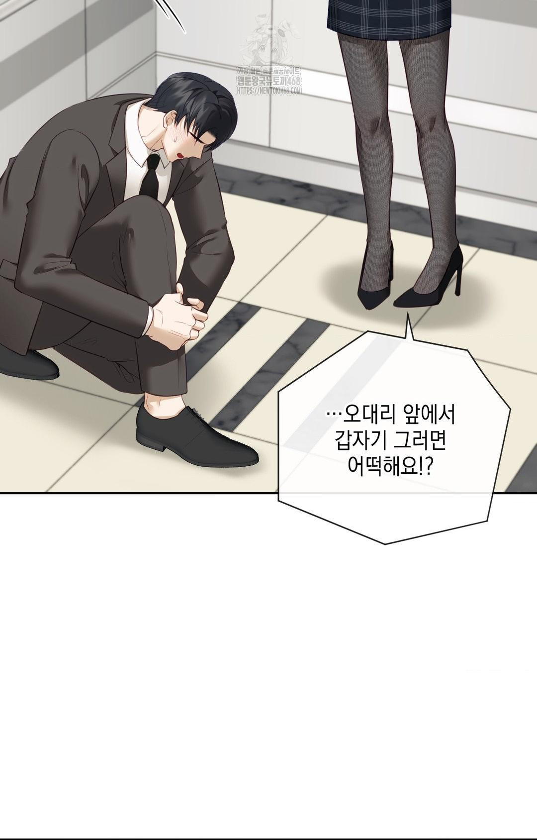 Senior Assistant Instructor Raw - Chapter 30 Page 42