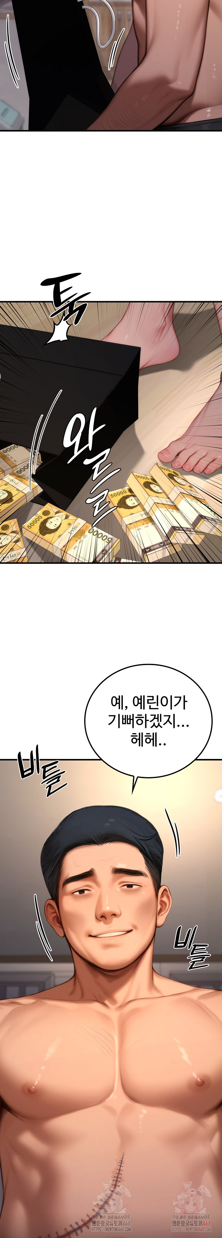 Paradox Raw - Chapter 22 Page 35