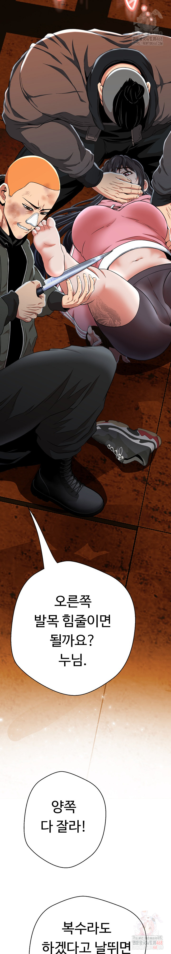 Gangster Girlfriend Raw - Chapter 16 Page 27