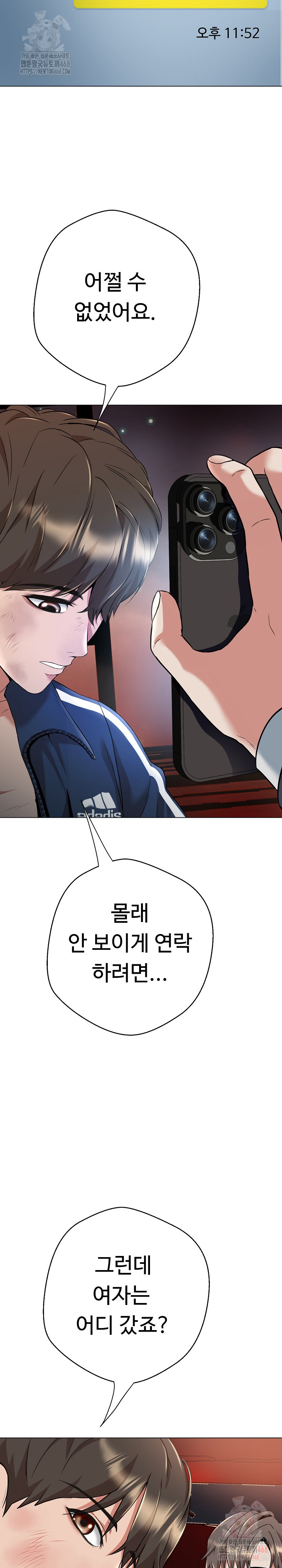 Gangster Girlfriend Raw - Chapter 16 Page 46