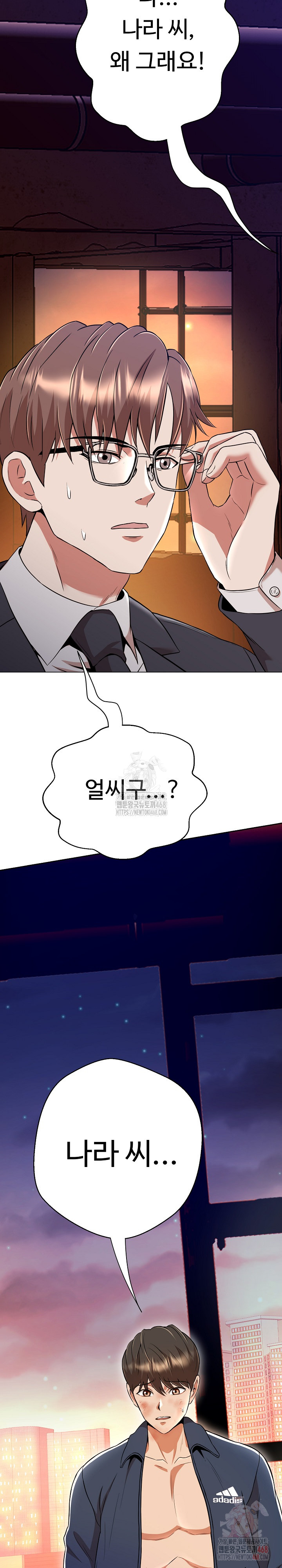 Gangster Girlfriend Raw - Chapter 16 Page 58