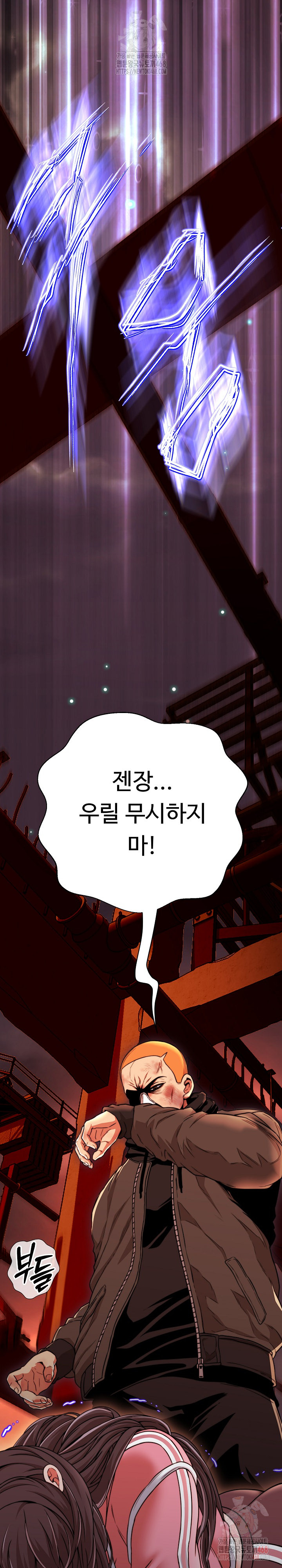 Gangster Girlfriend Raw - Chapter 16 Page 8