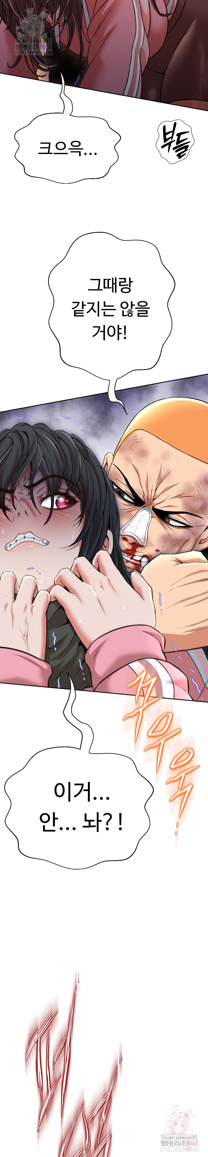 Gangster Girlfriend Raw - Chapter 16 Page 9