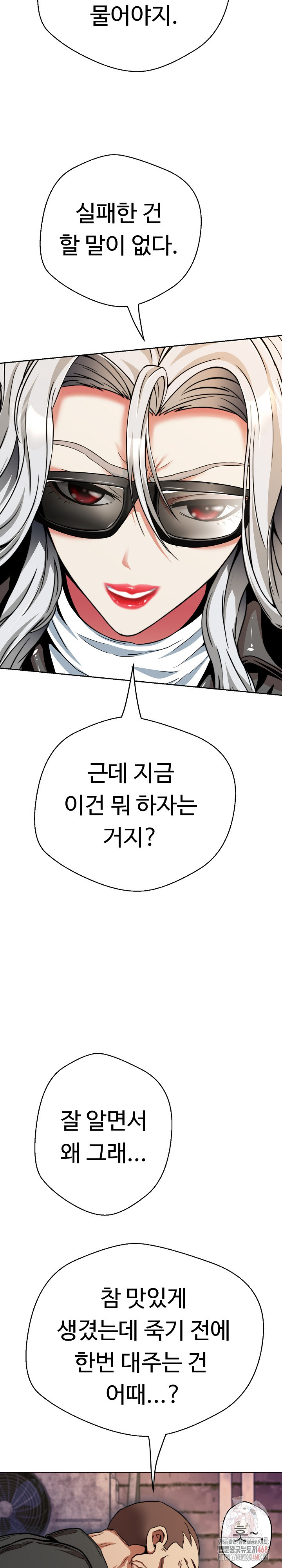 Gangster Girlfriend Raw - Chapter 17 Page 36