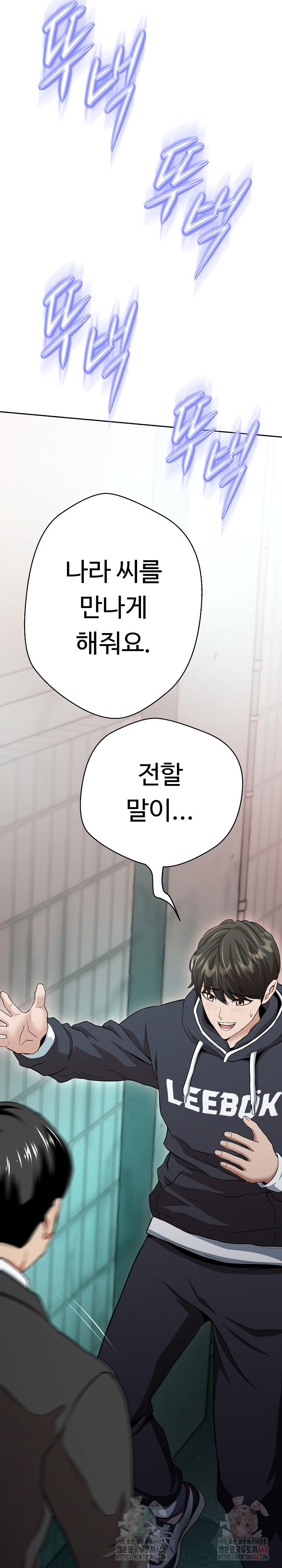Gangster Girlfriend Raw - Chapter 18 Page 31