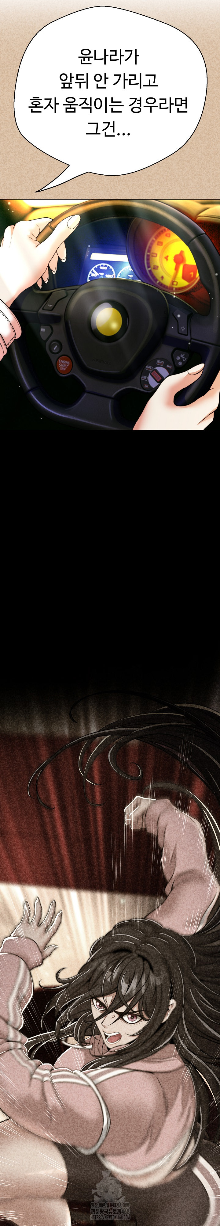Gangster Girlfriend Raw - Chapter 24 Page 15