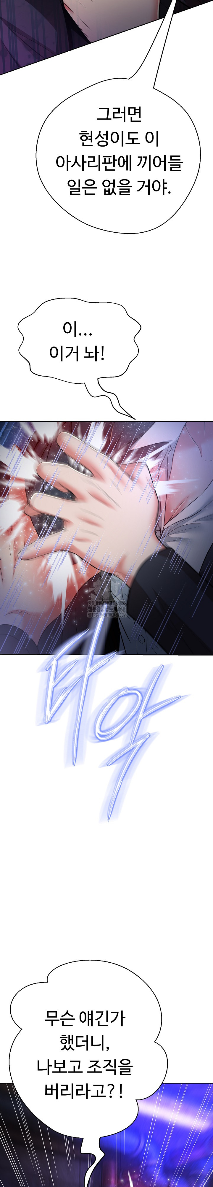 Gangster Girlfriend Raw - Chapter 28 Page 14