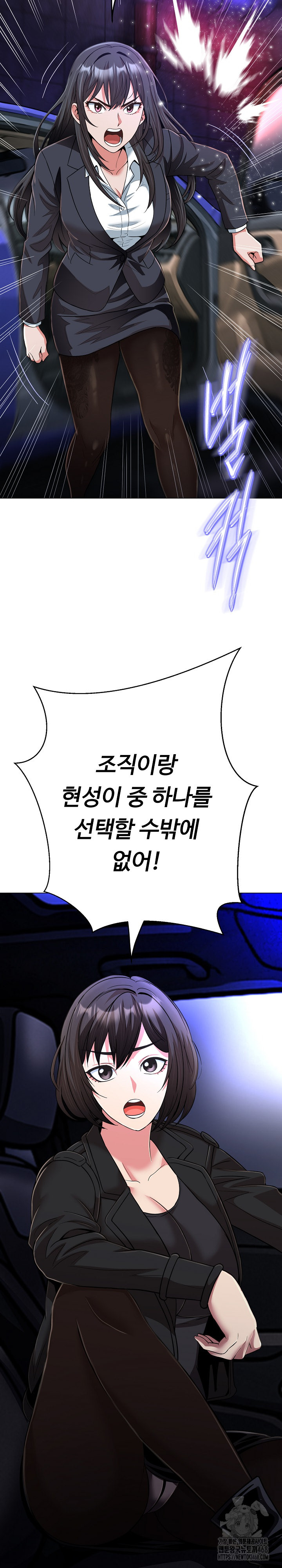 Gangster Girlfriend Raw - Chapter 28 Page 15