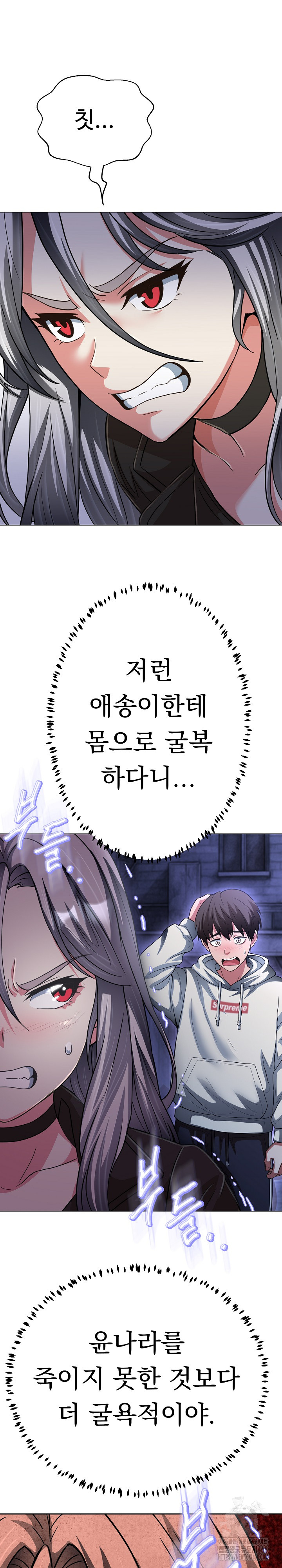 Gangster Girlfriend Raw - Chapter 28 Page 20