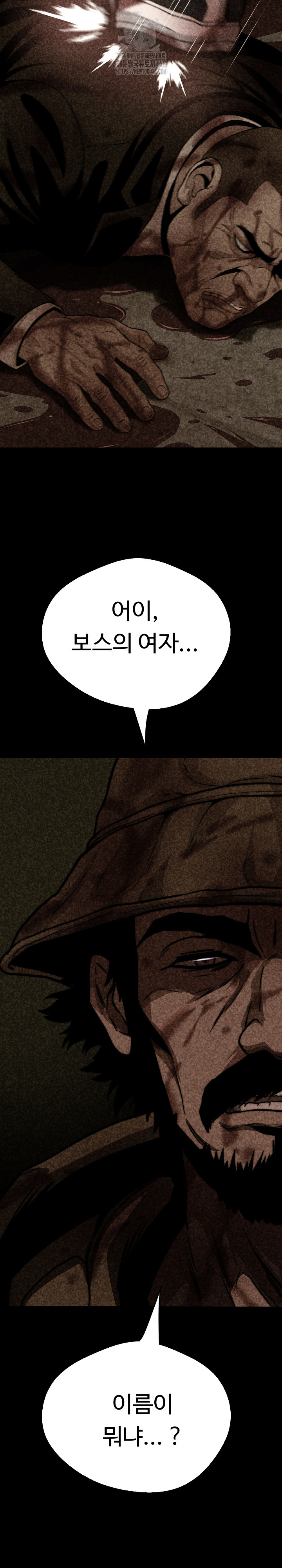 Gangster Girlfriend Raw - Chapter 28 Page 25