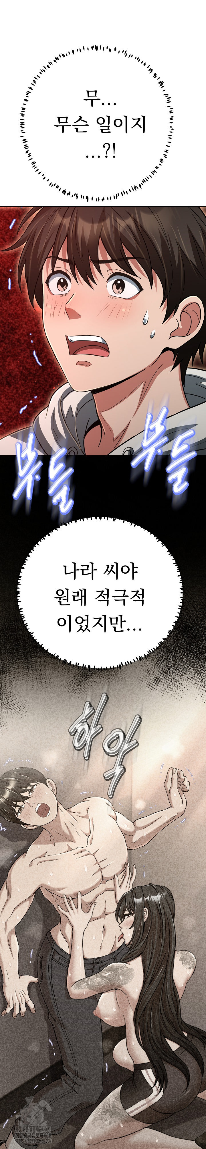 Gangster Girlfriend Raw - Chapter 30 Page 2