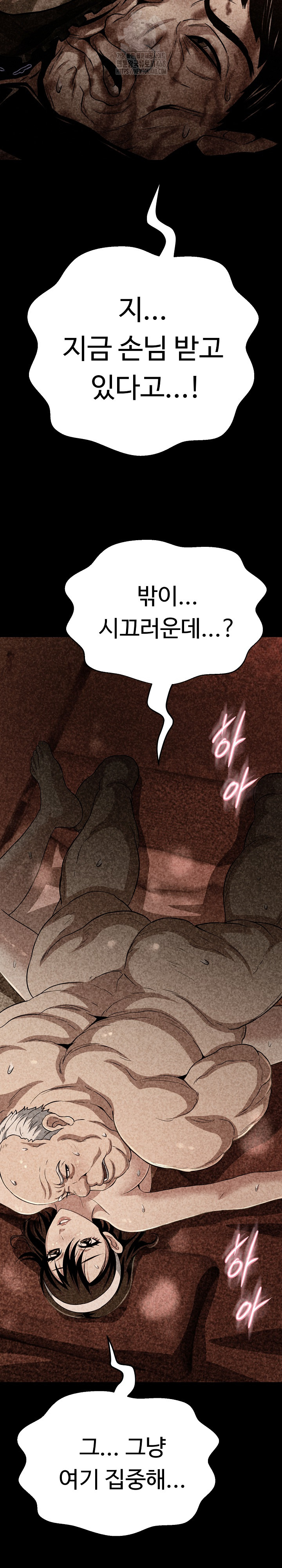 Gangster Girlfriend Raw - Chapter 32 Page 28