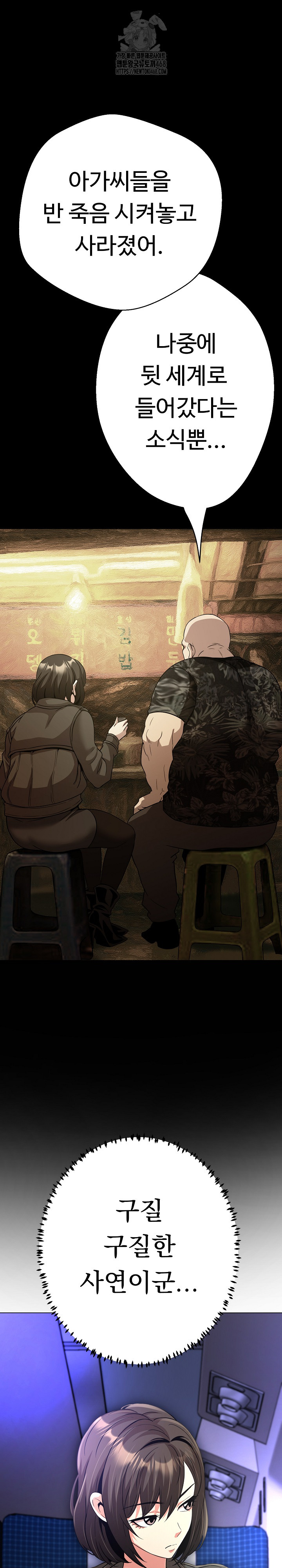 Gangster Girlfriend Raw - Chapter 32 Page 37