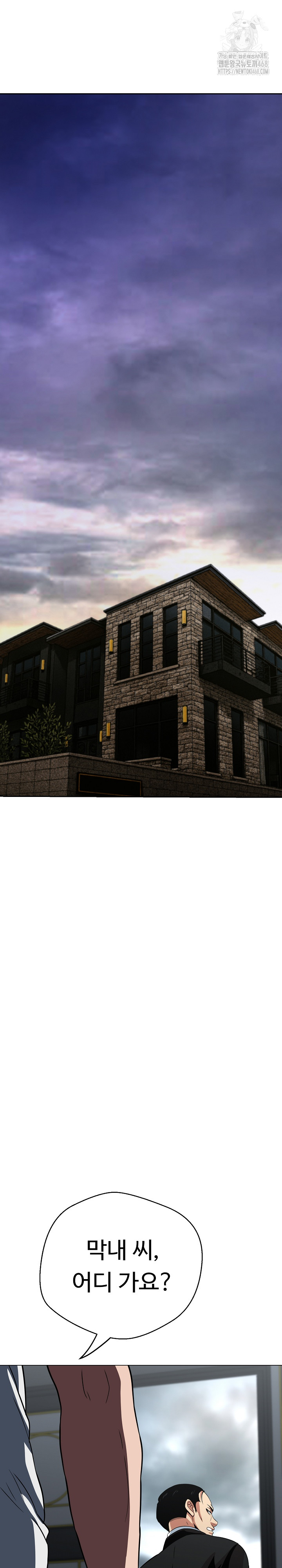 Gangster Girlfriend Raw - Chapter 32 Page 39