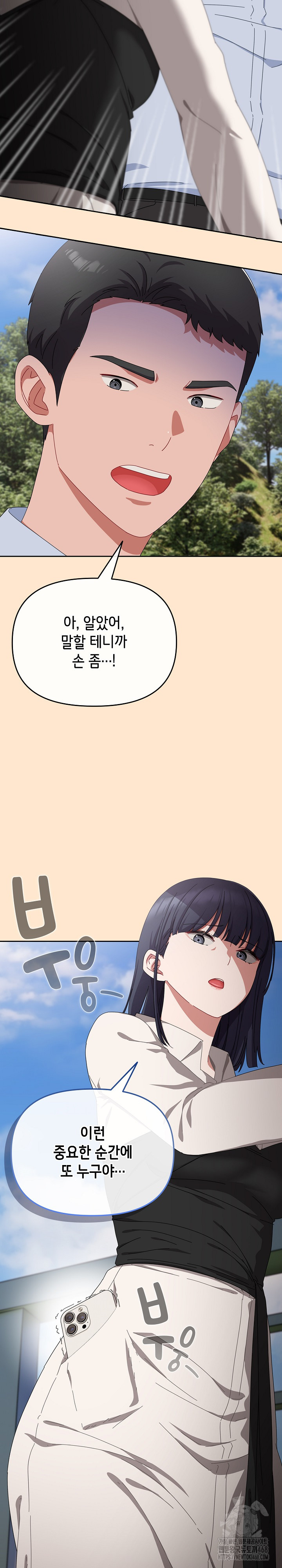 I Still Like it Raw - Chapter 16 Page 24