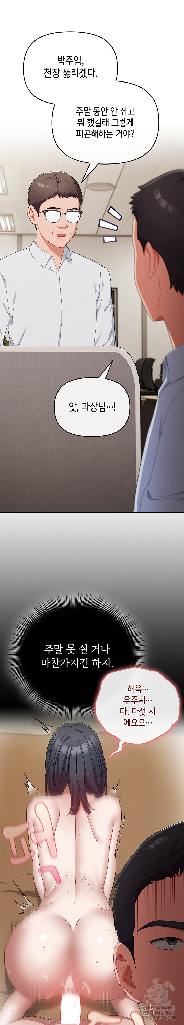 I Still Like it Raw - Chapter 16 Page 4