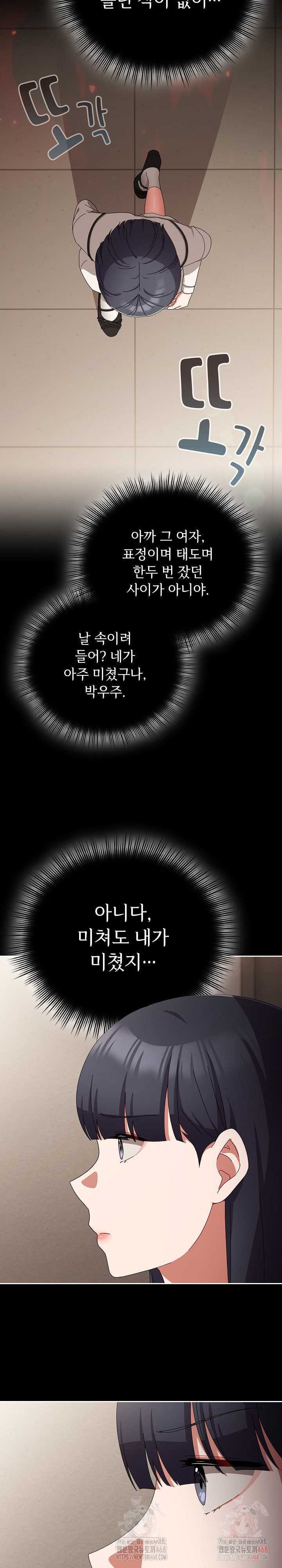 I Still Like it Raw - Chapter 18 Page 3