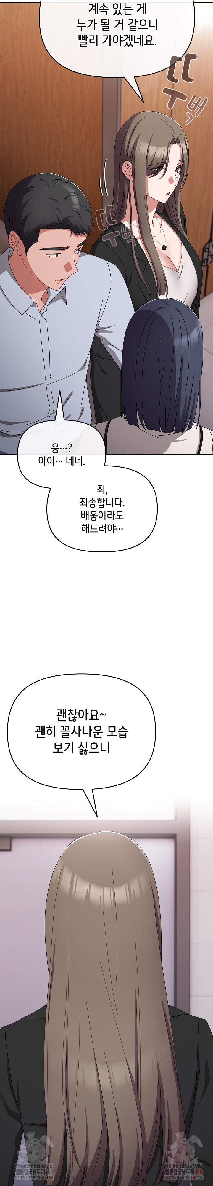 I Still Like it Raw - Chapter 19 Page 23