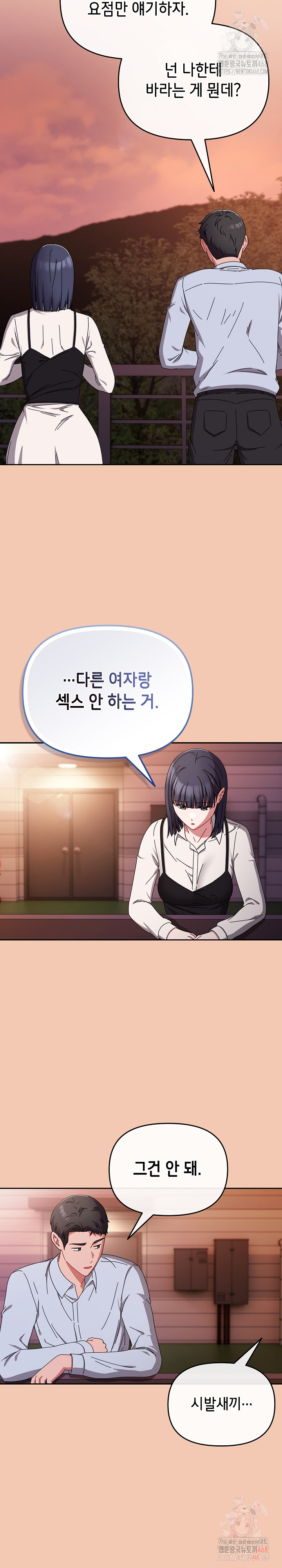 I Still Like it Raw - Chapter 19 Page 31
