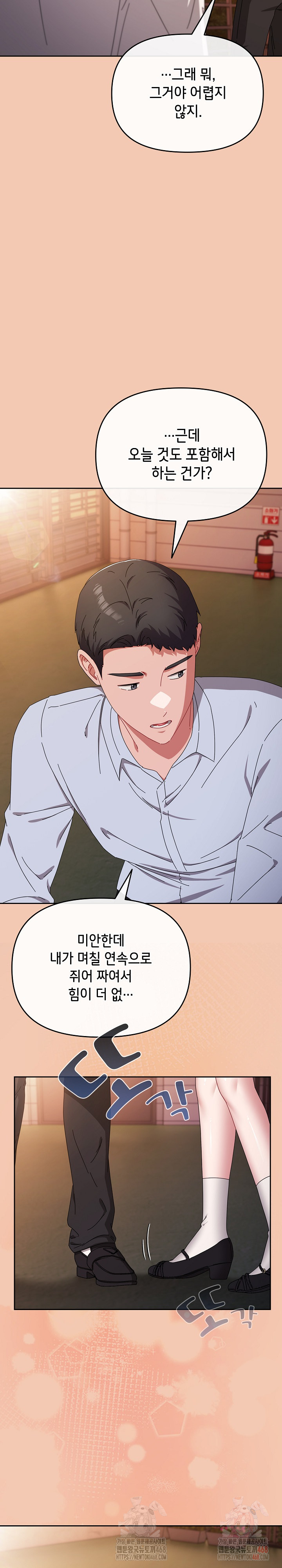I Still Like it Raw - Chapter 19 Page 34