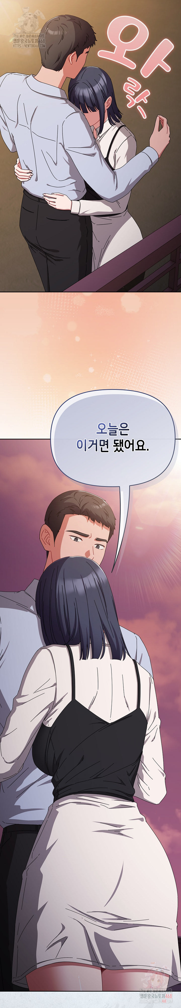 I Still Like it Raw - Chapter 19 Page 35