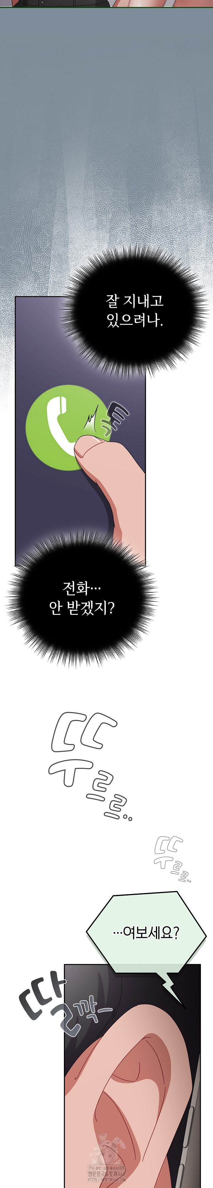 I Still Like it Raw - Chapter 23 Page 26