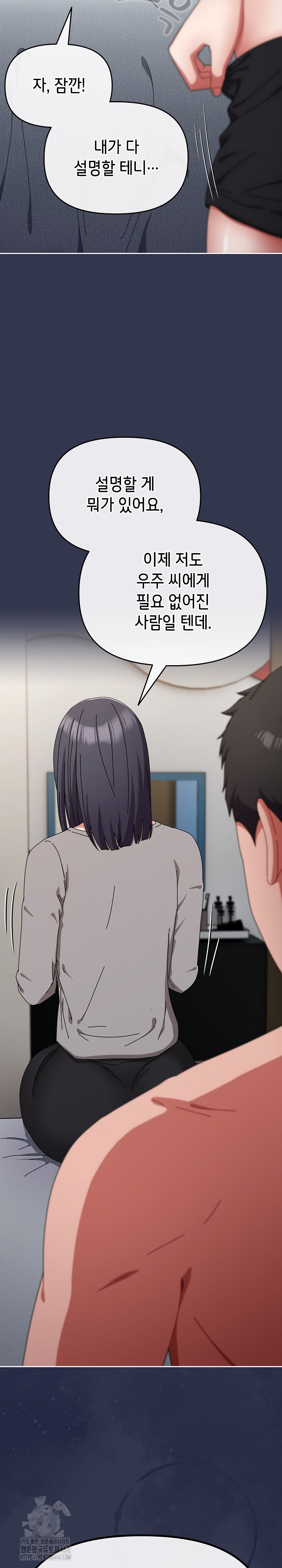 I Still Like it Raw - Chapter 23 Page 5