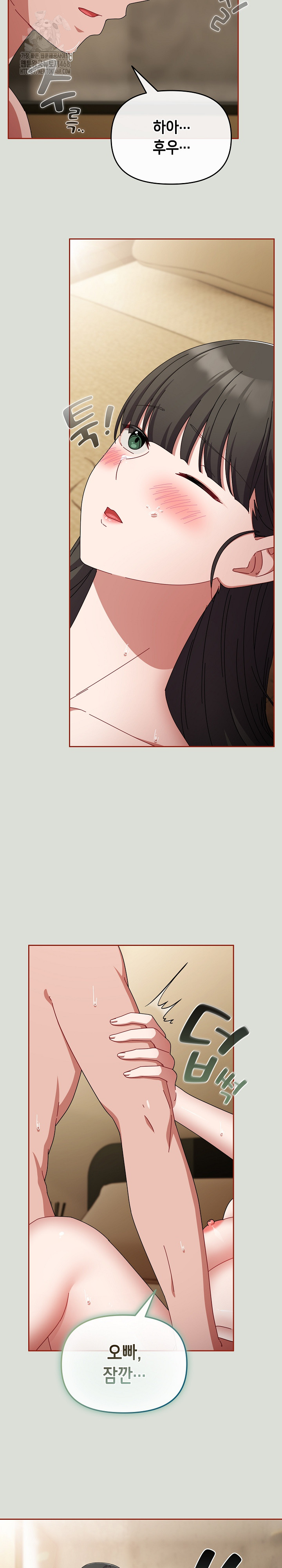 I Still Like it Raw - Chapter 25 Page 17