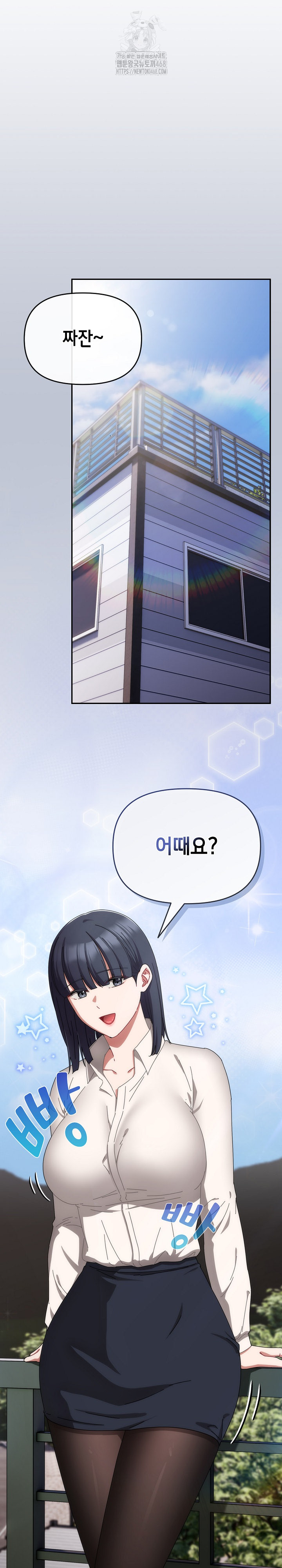 I Still Like it Raw - Chapter 27 Page 21