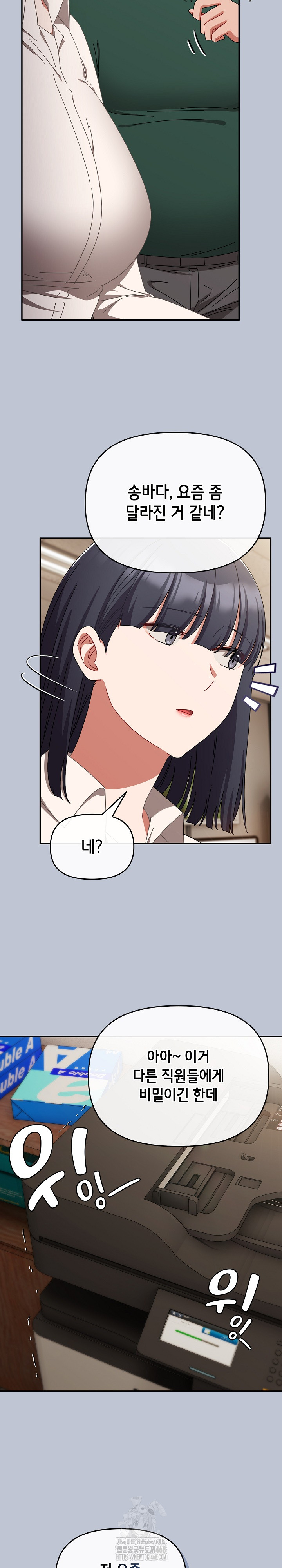 I Still Like it Raw - Chapter 27 Page 26