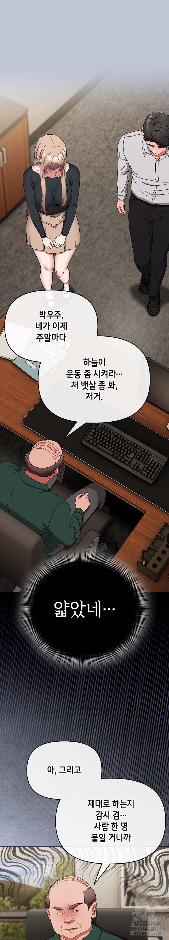 I Still Like it Raw - Chapter 27 Page 33