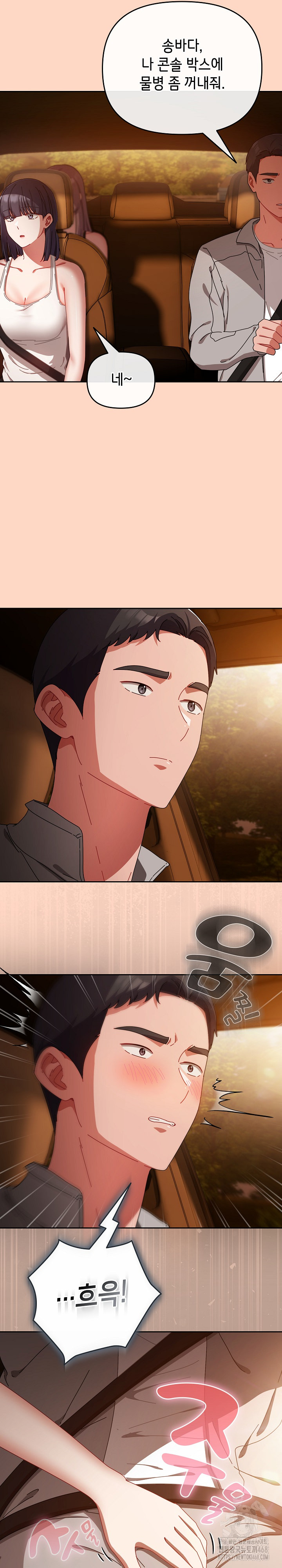 I Still Like it Raw - Chapter 29 Page 25