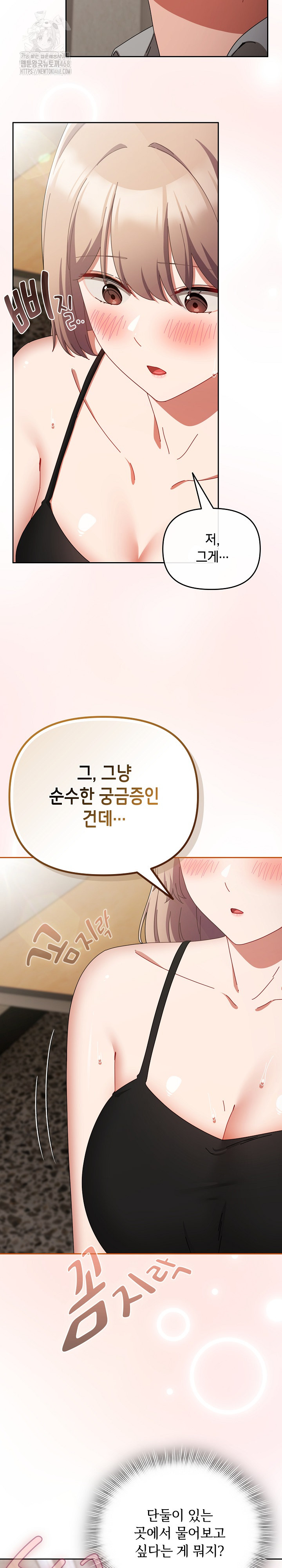 I Still Like it Raw - Chapter 29 Page 3