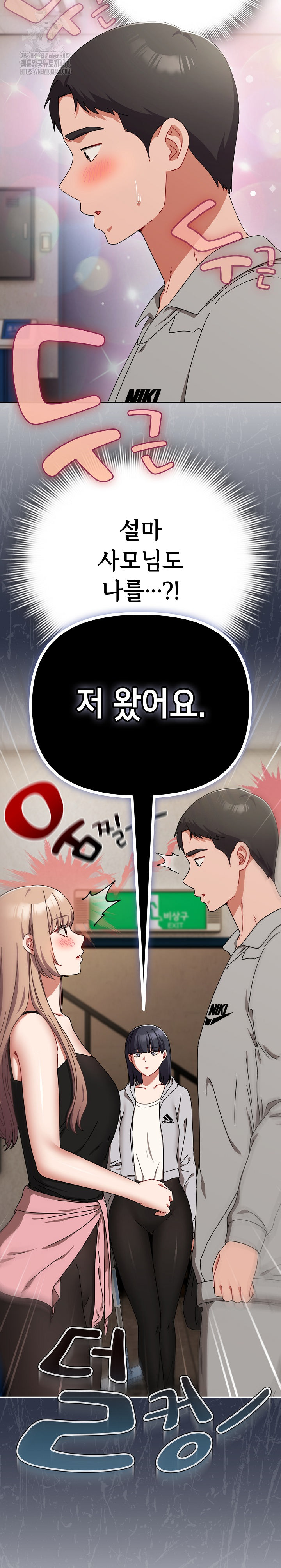I Still Like it Raw - Chapter 29 Page 4