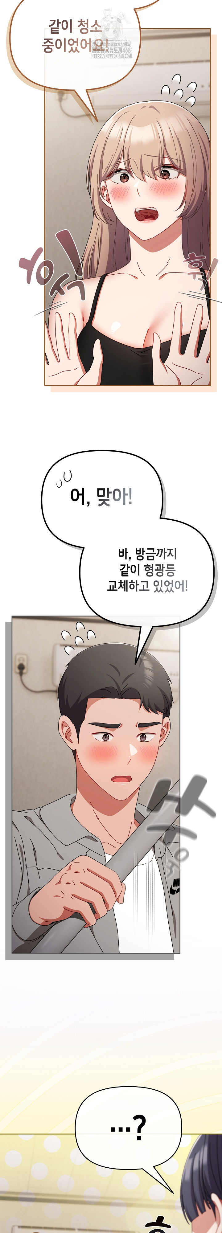 I Still Like it Raw - Chapter 29 Page 6