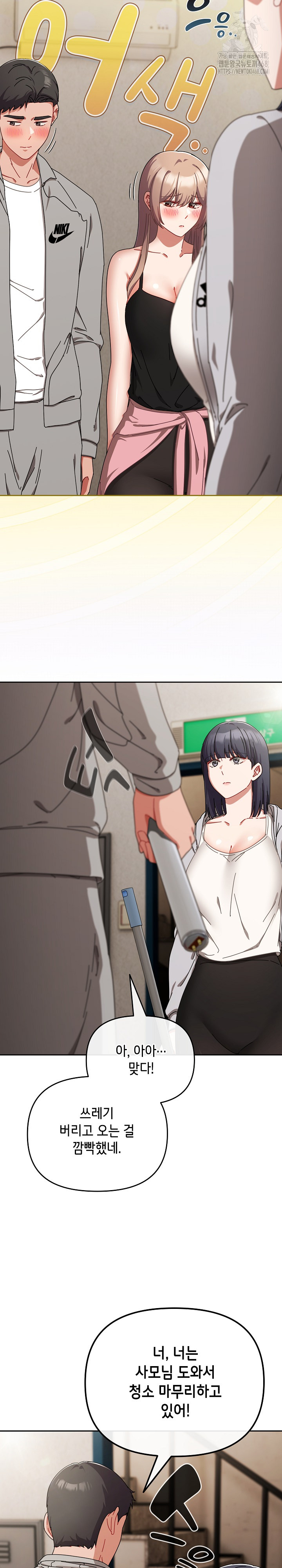 I Still Like it Raw - Chapter 29 Page 7