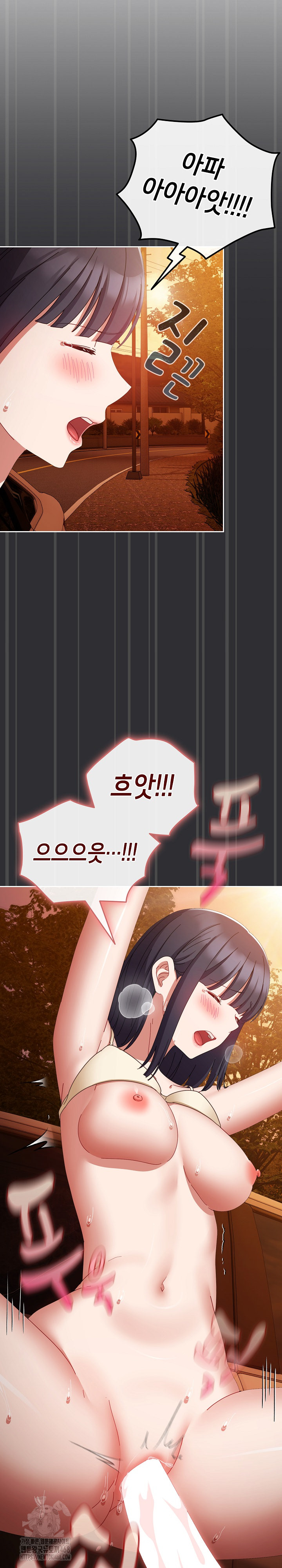 I Still Like it Raw - Chapter 31 Page 12
