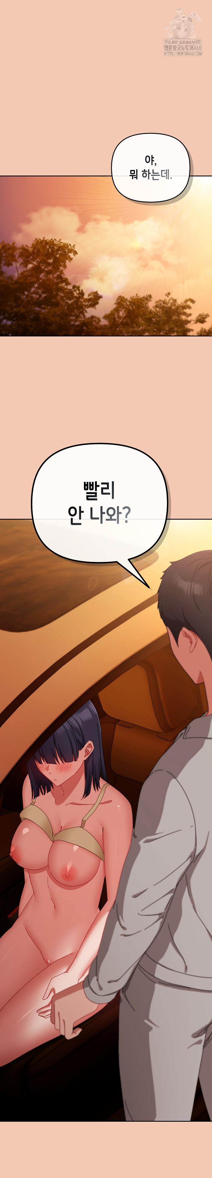 I Still Like it Raw - Chapter 31 Page 2