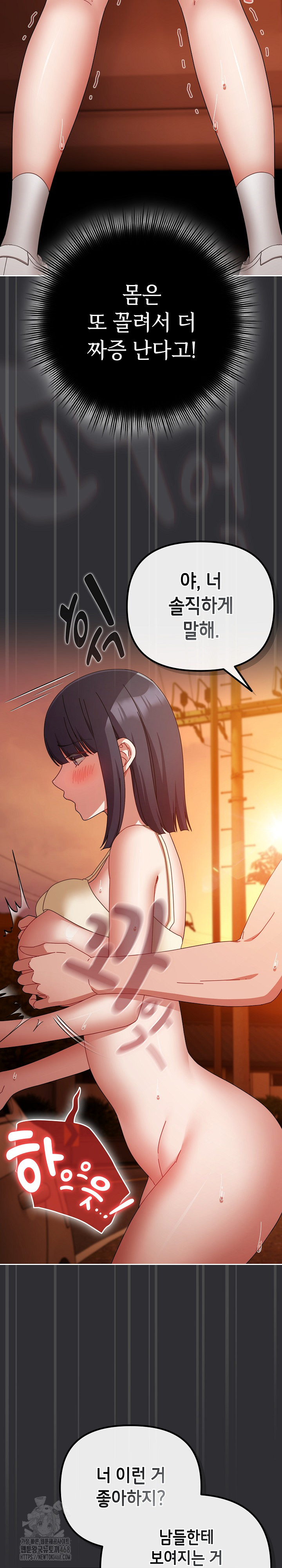I Still Like it Raw - Chapter 31 Page 21