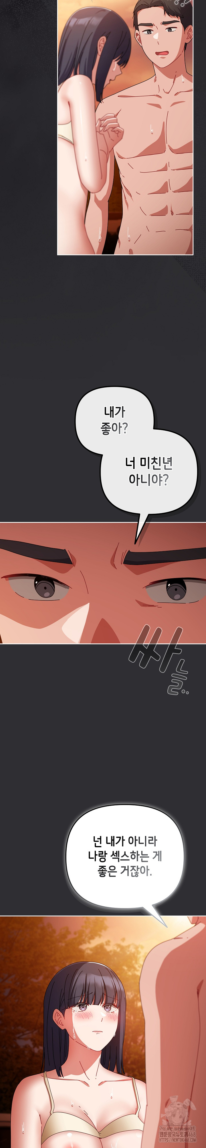 I Still Like it Raw - Chapter 31 Page 26